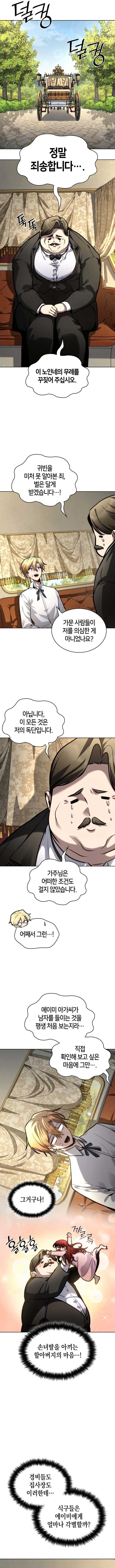 Infinite Mage Chapter 105 image 17